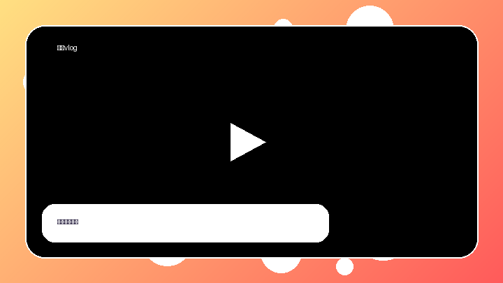 呦呦视频